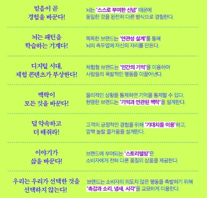 뇌과학 마케팅ⓒ 뉴스1