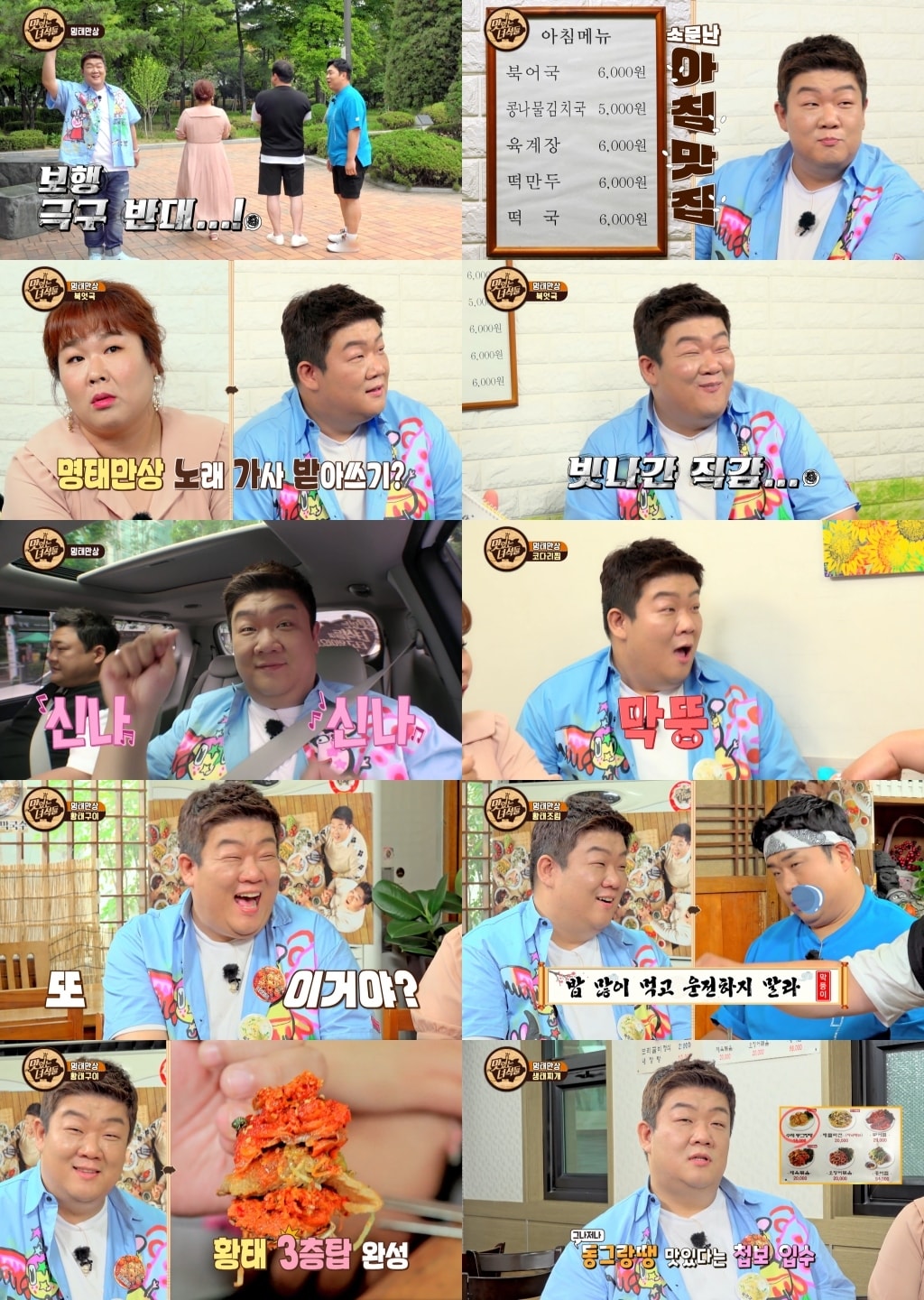 코미디 TV ⓒ 뉴스1