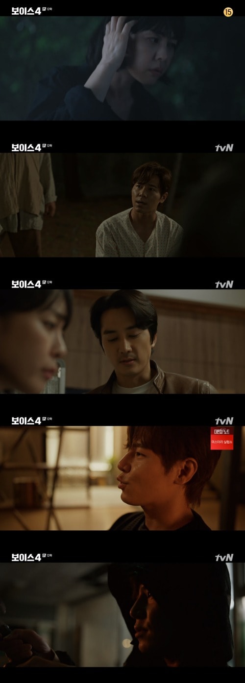 tvN '보이스4' 방송 화면 캡처 ⓒ 뉴스1