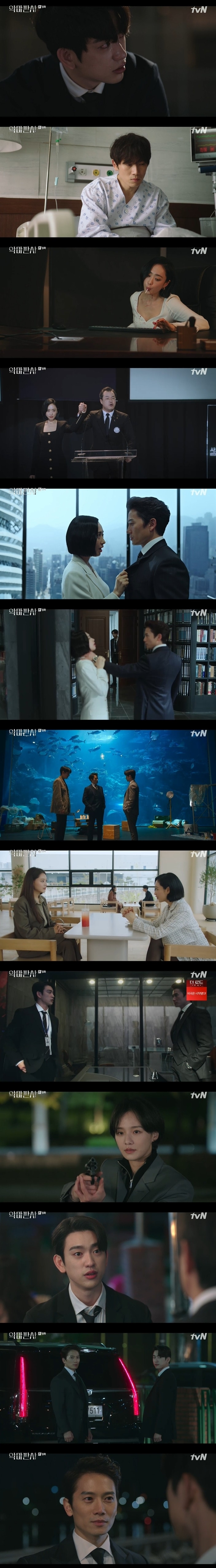 tvN 방송화면 갈무리 ⓒ 뉴스1