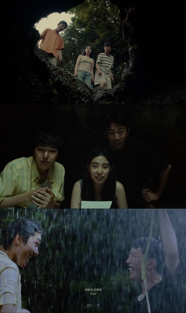 잔나비/페포니뮤직 제공 ⓒ 뉴스1