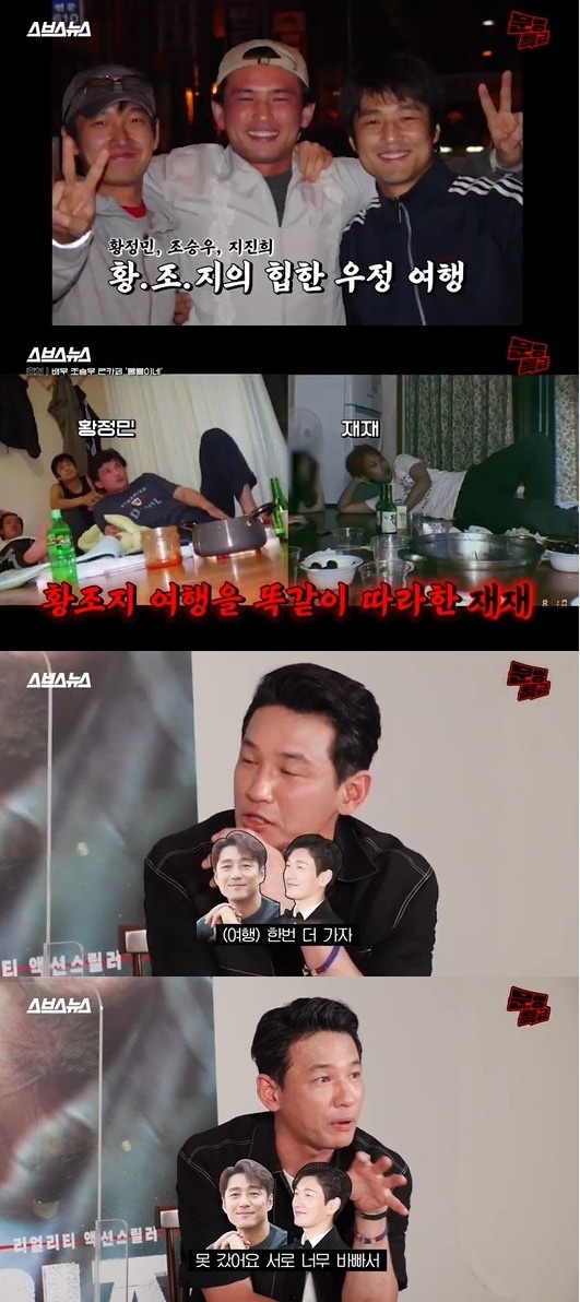 웹예능 '문명특급' 방송 화면 캡처 ⓒ 뉴스1