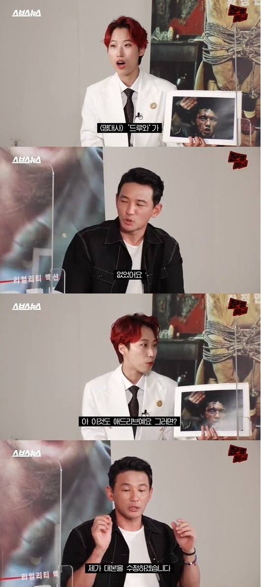 웹예능 '문명특급' 방송 화면 캡처 ⓒ 뉴스1