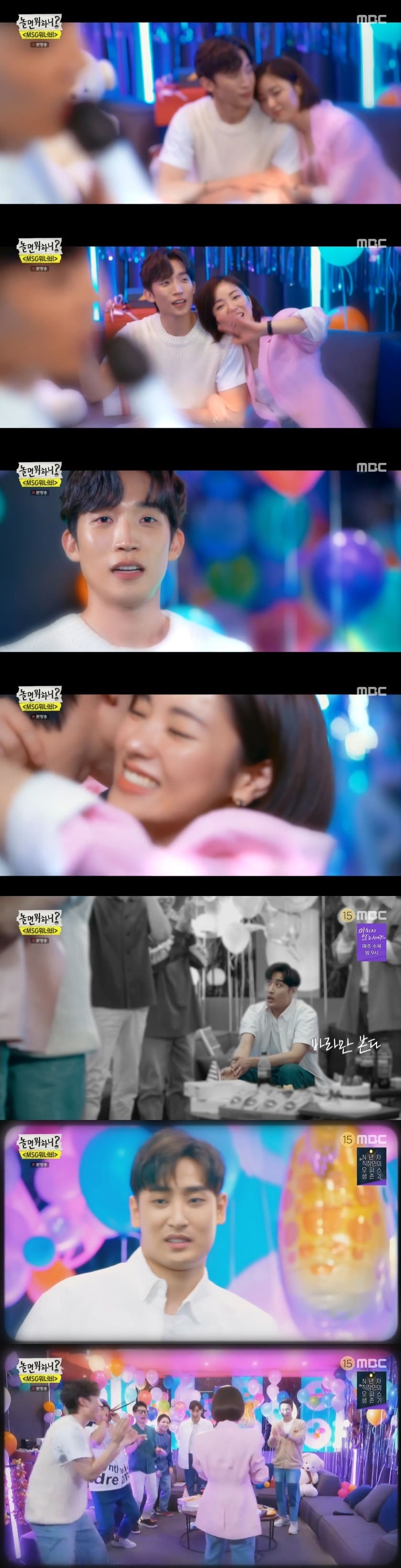 '놀면 뭐하니' 캡처 ⓒ 뉴스1