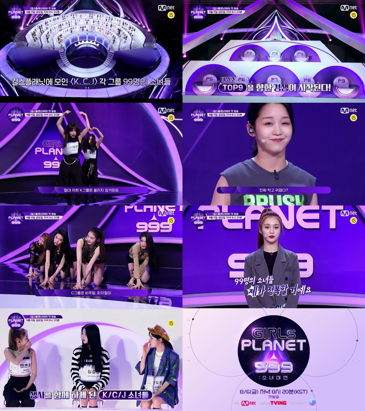 걸스플래닛ⓒ 뉴스1