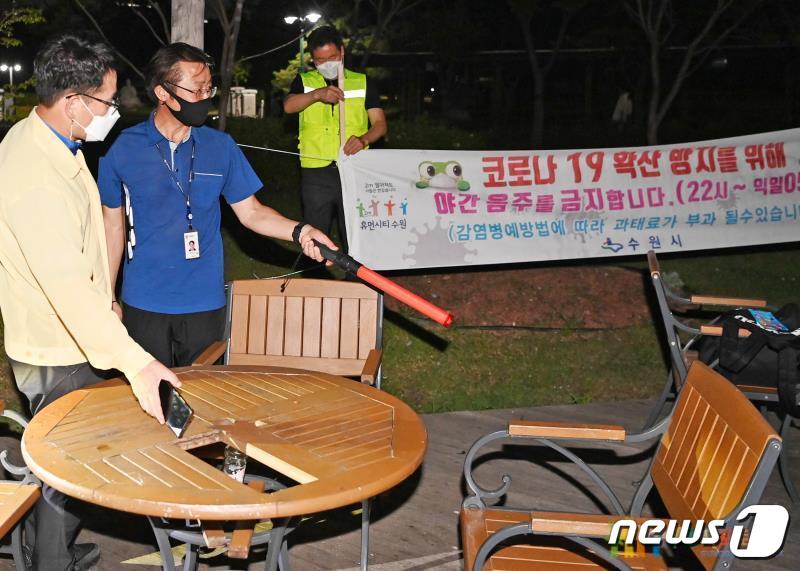 도시공원 내 야외 음주행위를 단속에 나선 수원시 공직자들. ⓒ 뉴스1