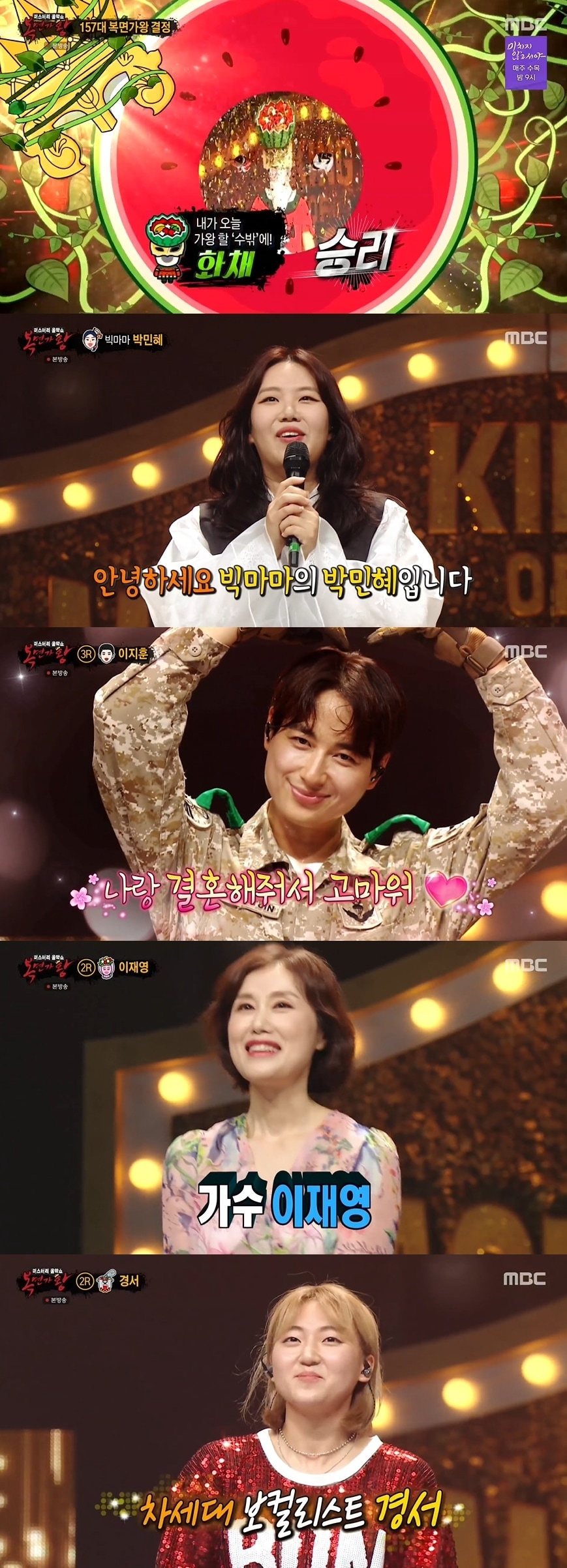 MBC 방송화면 갈무리 ⓒ 뉴스1