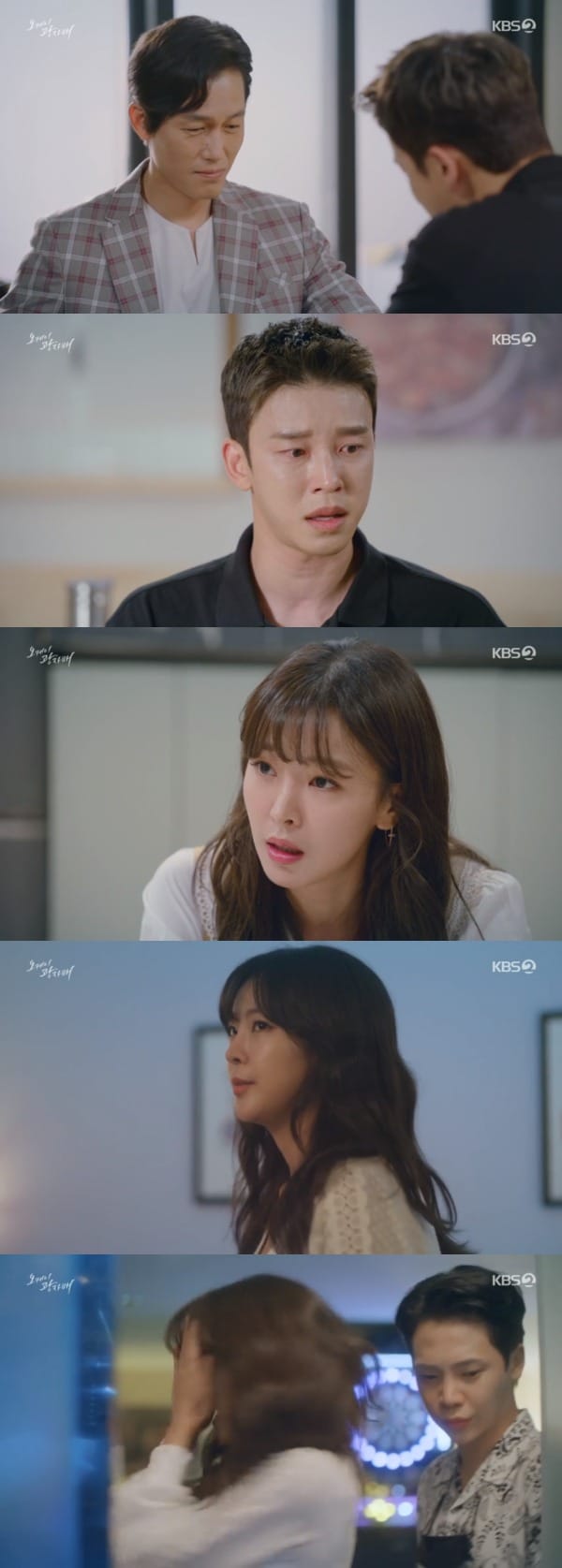 KBS 2TV '오케이 광자매' 방송 화면 캡처 ⓒ 뉴스1