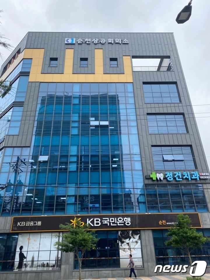 순천상공회의소 사옥.(순천상의 제공)/뉴스1 ⓒ News1