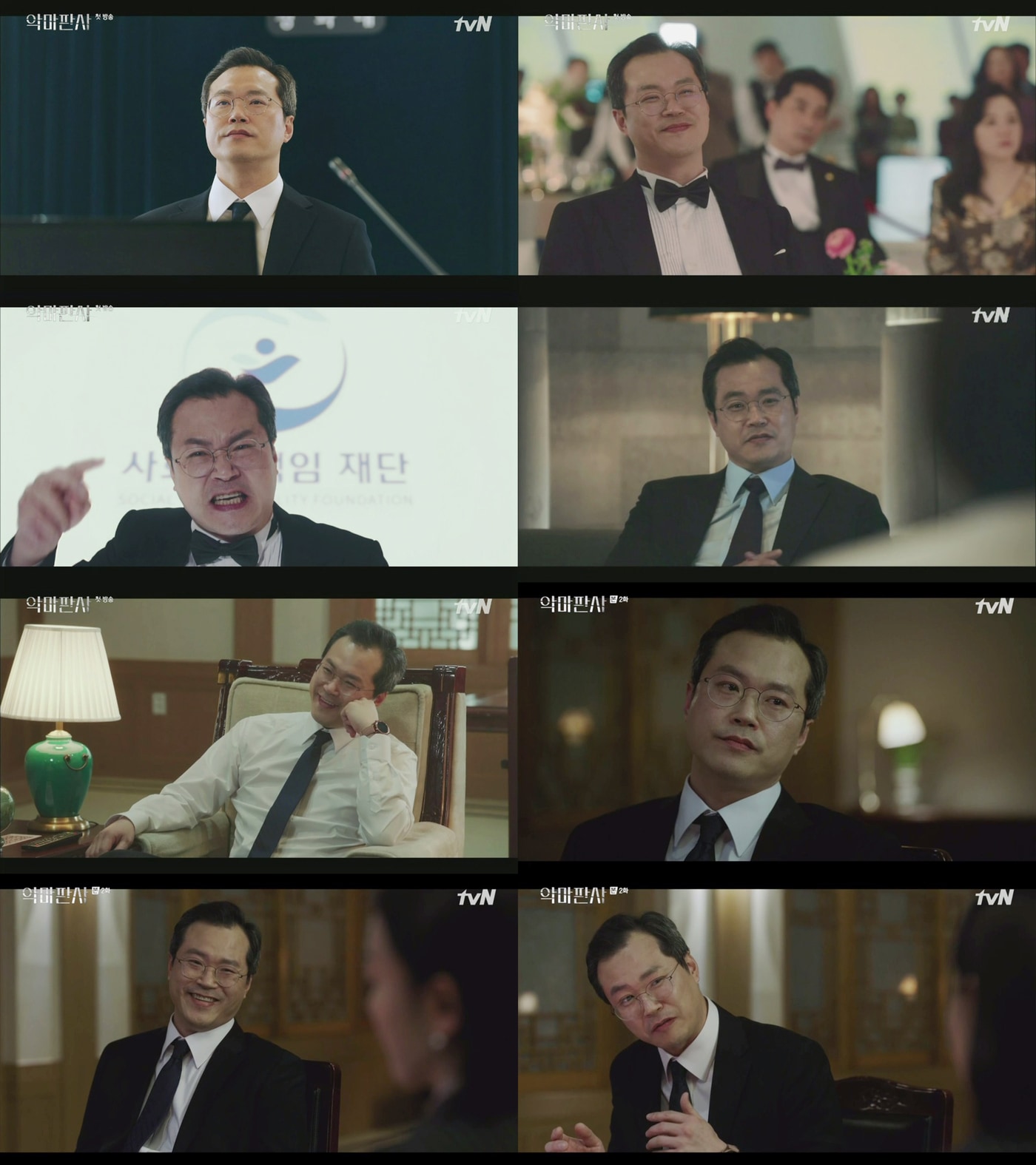 tvN '악마판사' 방송 화면 갈무리 ⓒ 뉴스1