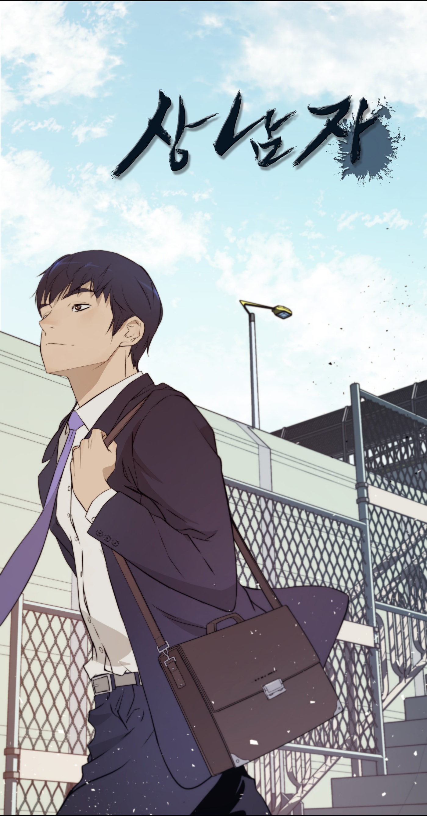 웹툰 '상남자' / 재담미디어 제공 ⓒ 뉴스1