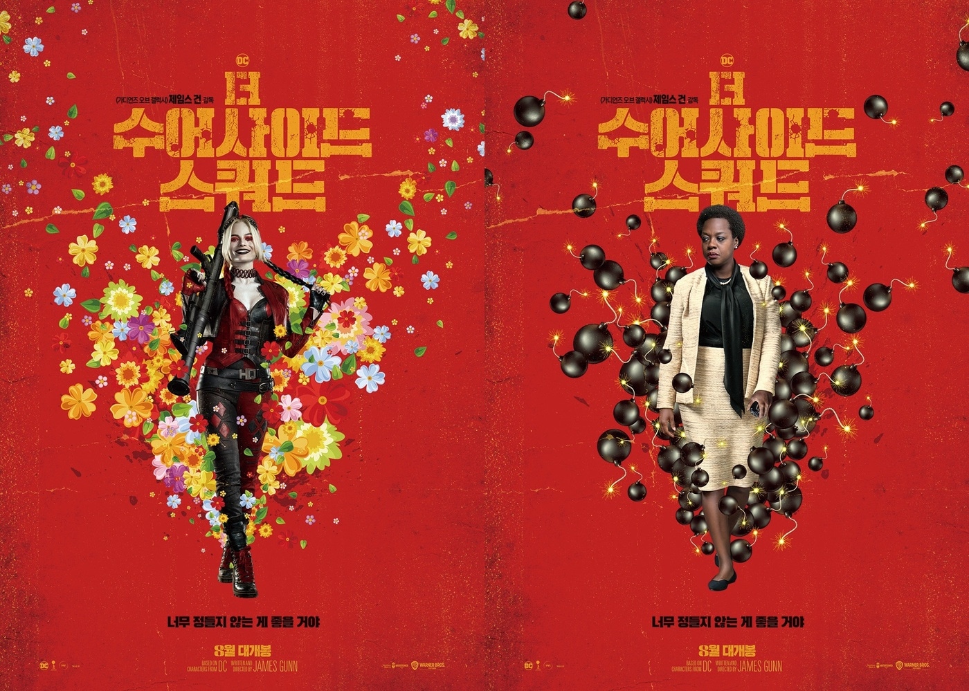 '더 수어사이드 스쿼드' 할리퀸, 아만다 윌러 포스터 ⓒ 뉴스1