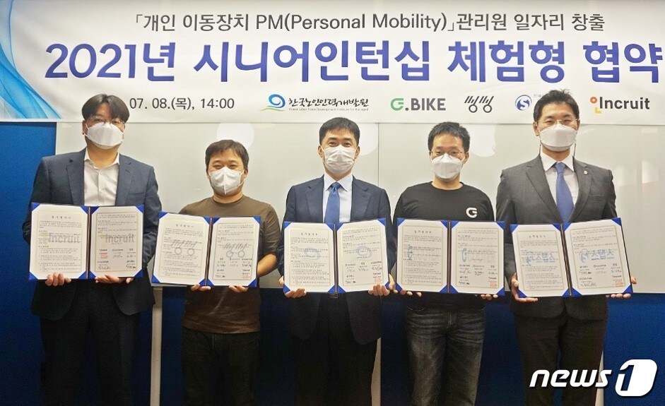 (왼쪽부터) 인크루트 한정규 본부장, 피유엠피 김상훈 대표, 한국노인인력개발원 경인지역본부 이근희 본부장, 지바이크 윤종수 대표, 스탭스 박현승 실장 ⓒ 뉴스1