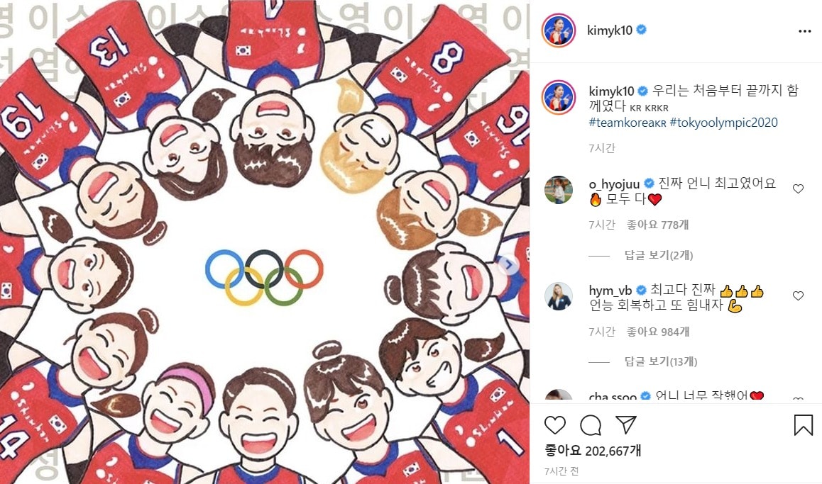일본전 후 김연경이 자신의 SNS에 올린 배구 대표팀 캐리커쳐 그림. (김연경 인스타그램 캡처)ⓒ 뉴스1