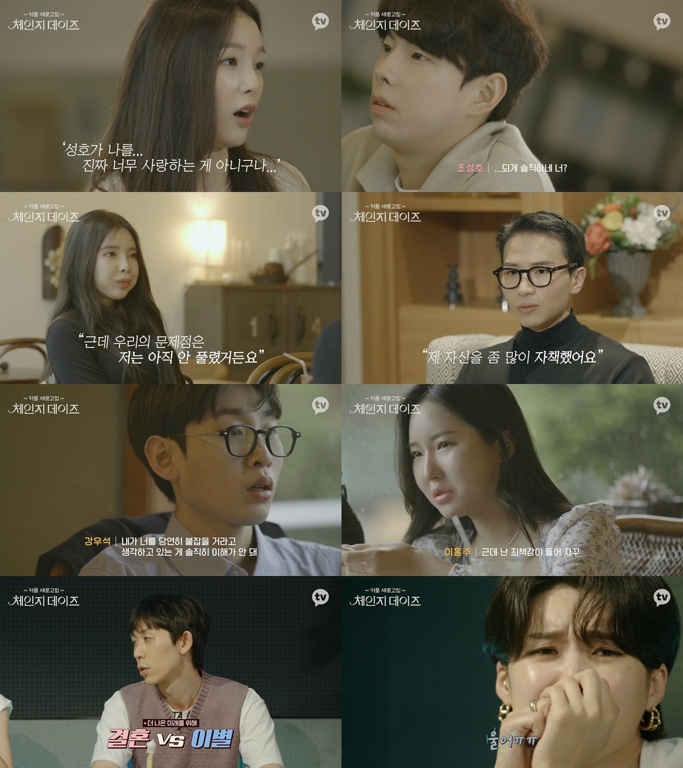 카카오TV 캡처ⓒ 뉴스1