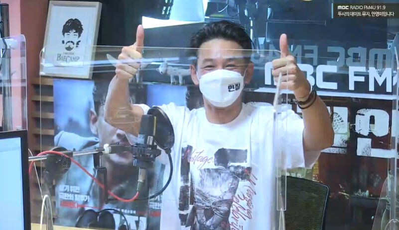 '두시의 데이트' 캡처 ⓒ 뉴스1