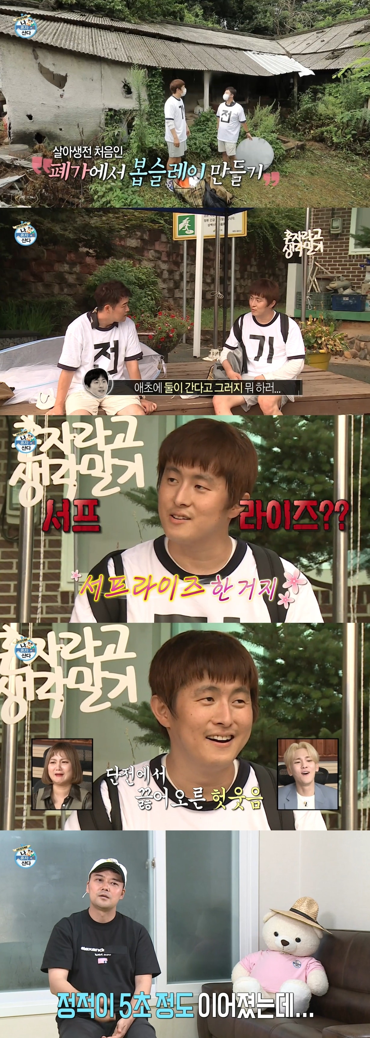 MBC 방송화면 갈무리 ⓒ 뉴스1