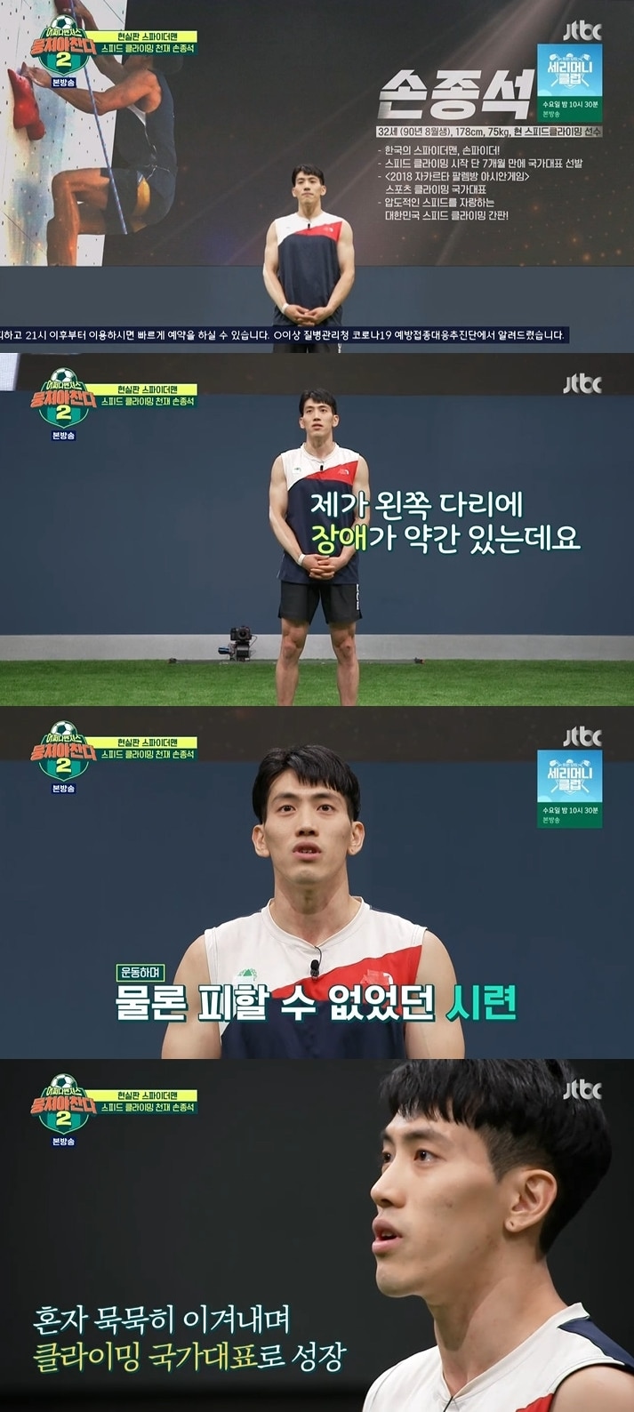 JTBC 방송화면 갈무리 ⓒ 뉴스1
