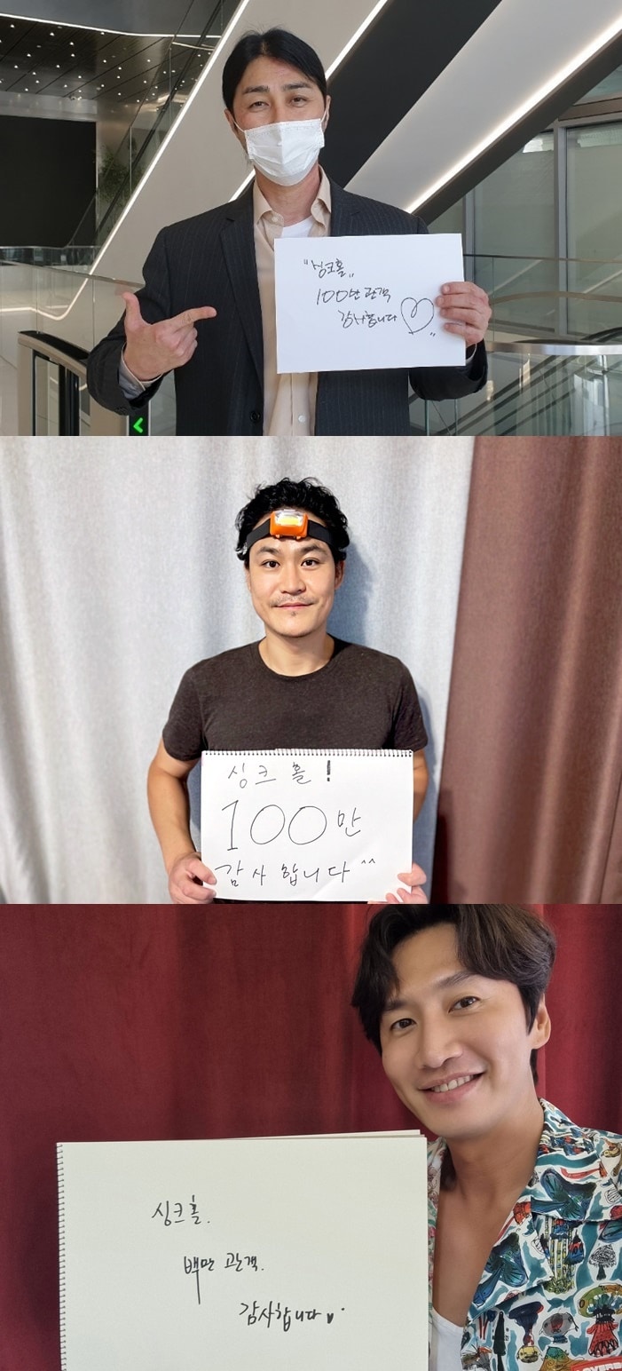 영화 '싱크홀' 제공 ⓒ 뉴스1