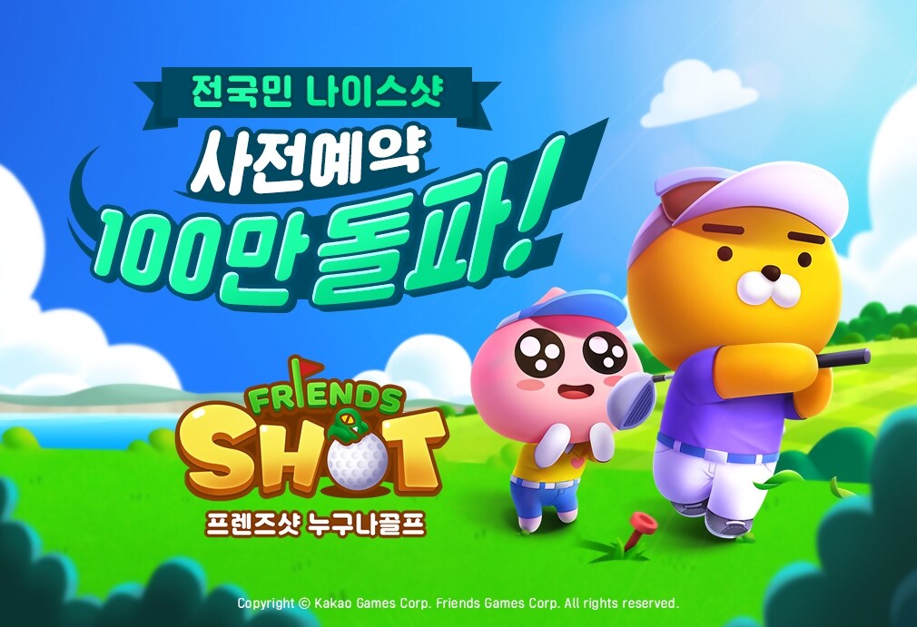 (카카오게임즈 제공) ⓒ 뉴스1