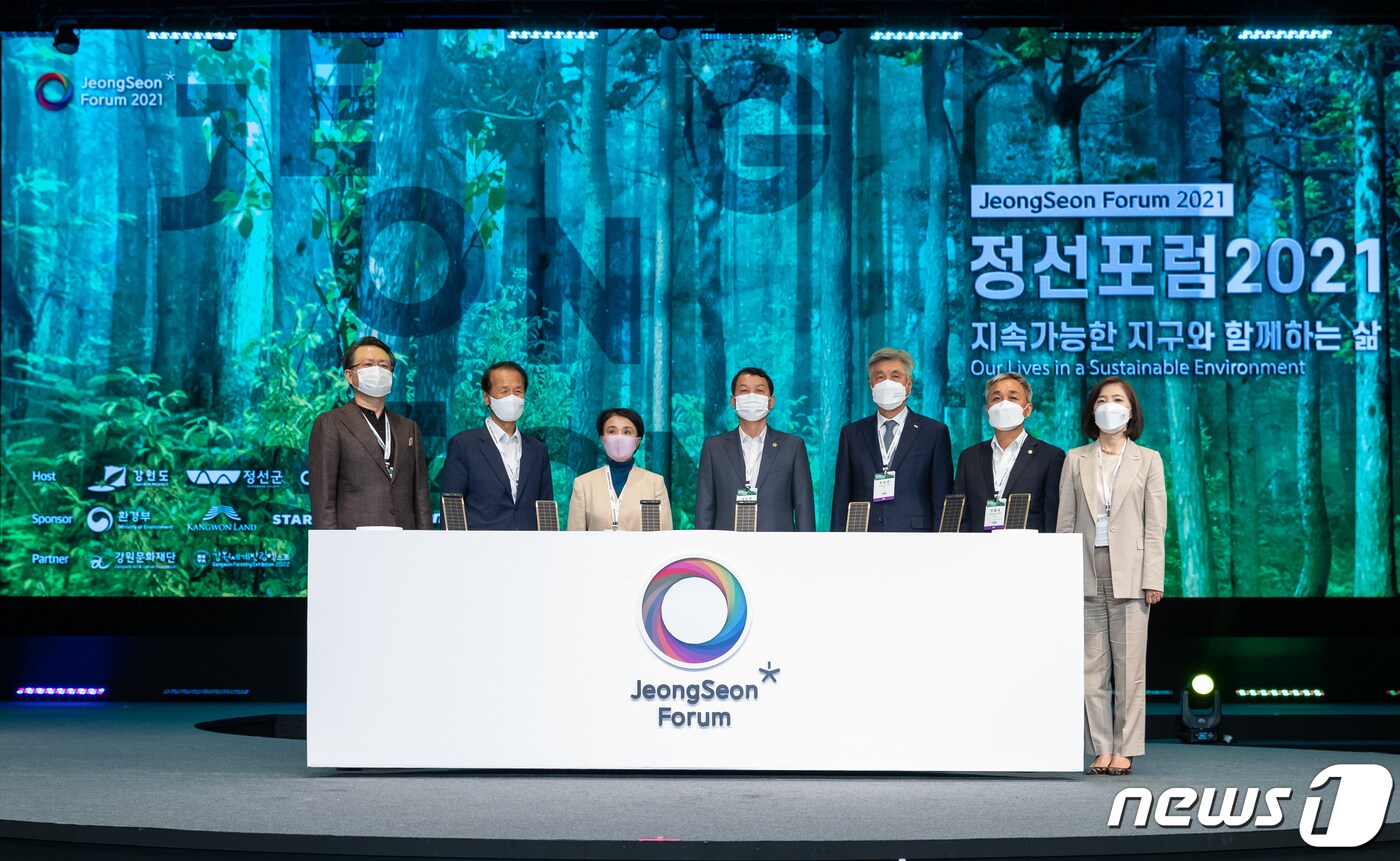 ‘정선포럼 2021’이 19일 강원 정선 하이원 그랜드호텔에서 개막했다.(강원도 제공) 2021.8.19/뉴스1