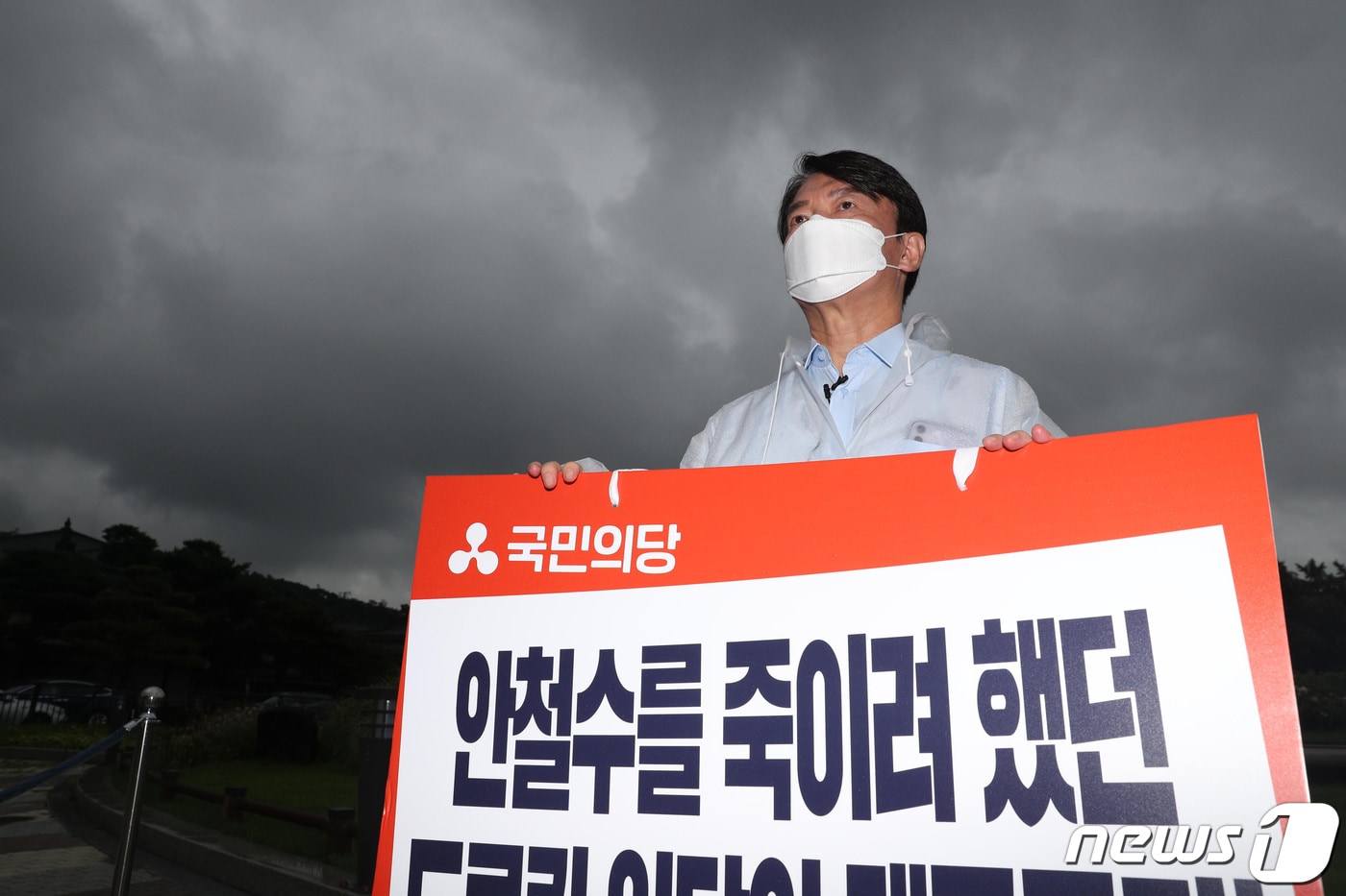 안철수 국민의당 대표가 지난 2일 오전 서울 종로구 청와대 앞 분수대 앞에서 '드루킹 몸통배후 수사 및 대통령 진실고백 촉구' 당지도부 릴레이 1인 시위를 하고 있다. ⓒ News1 국회사진취재단