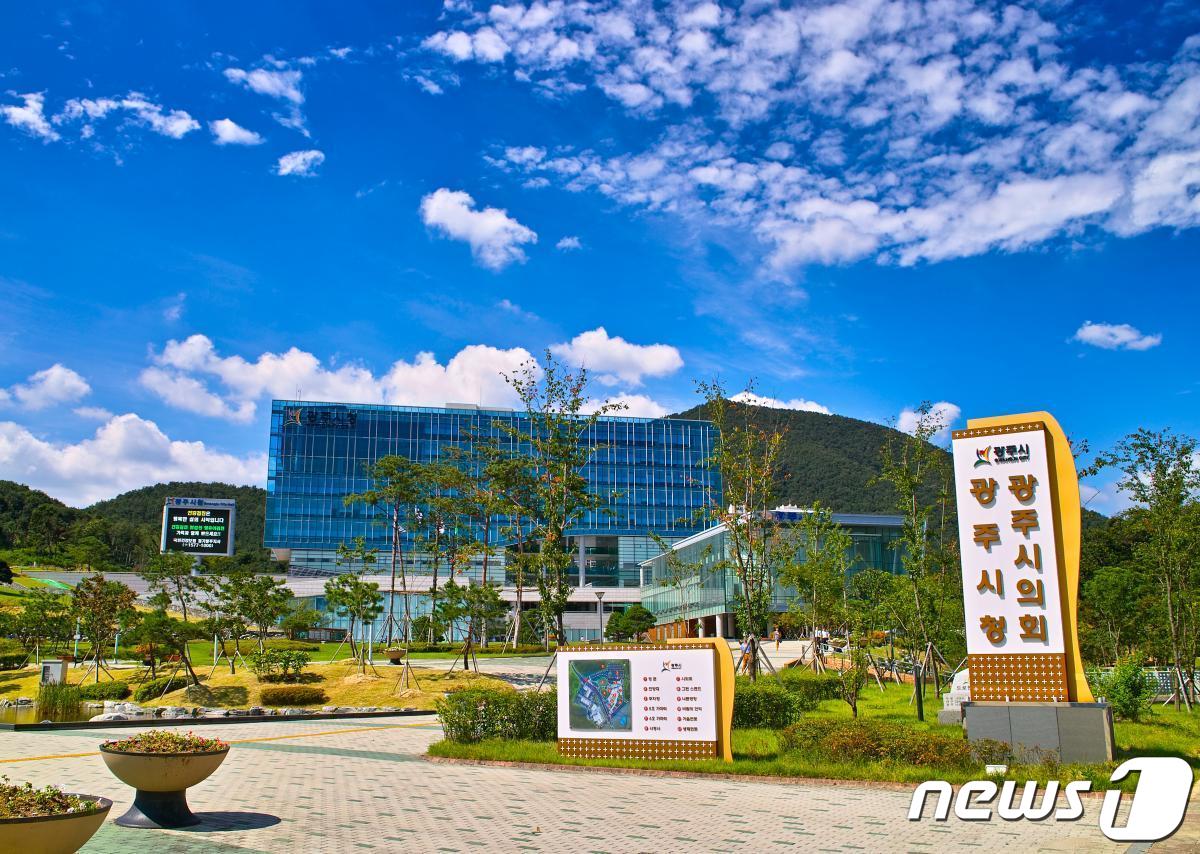 광주시청 전경(광주시 제공)  