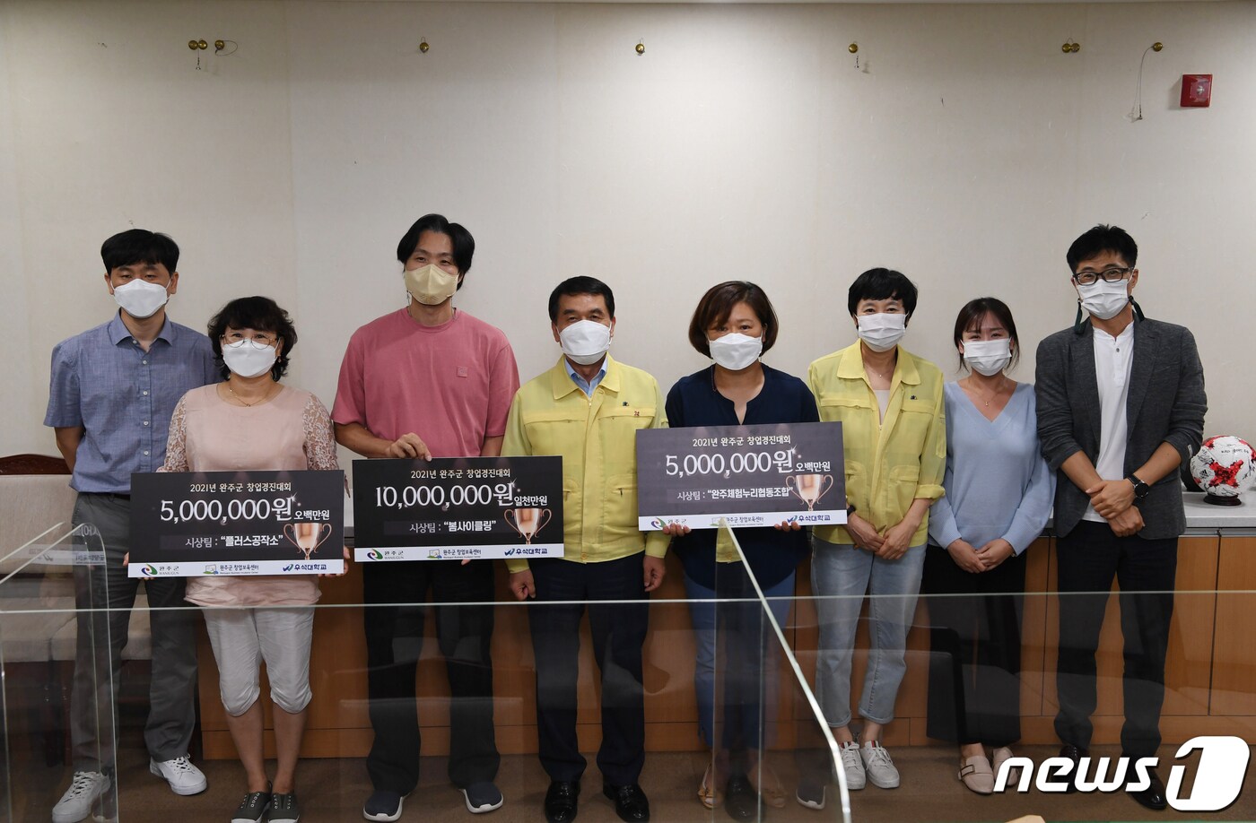 20일 전북 완주군이 예비 창업자들을 위한 ‘창업경진대회’를 갖고 3팀을 선정해 시상하고 있다.(완주군제공)2021.8.20/뉴스1