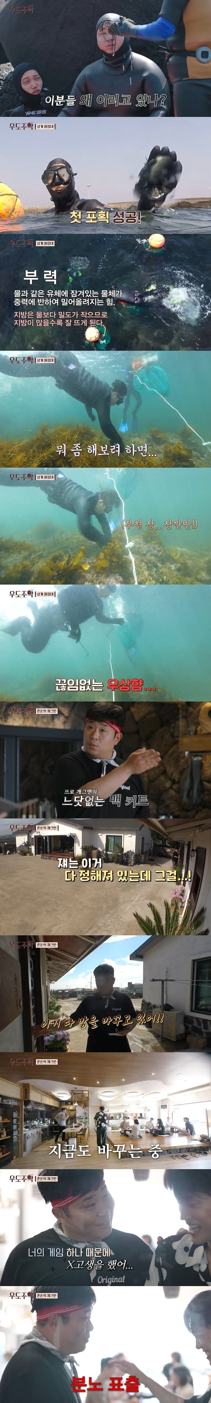 tvN 우도주막 캡처 ⓒ 뉴스1