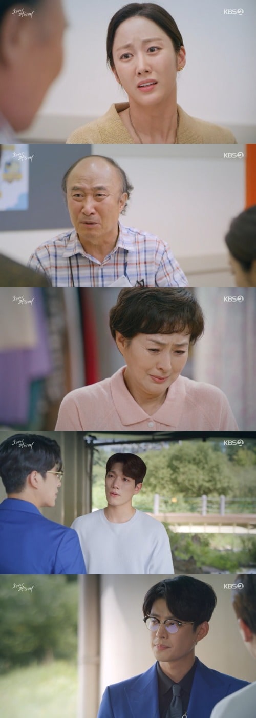 KBS 2TV '오케이 광자매' 방송 화면 캡처 ⓒ 뉴스1