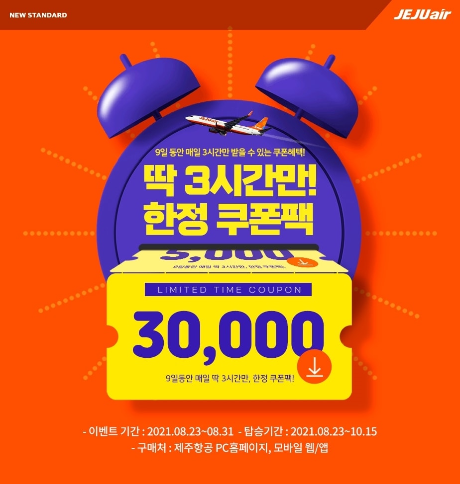 제주항공 제공ⓒ 뉴스1