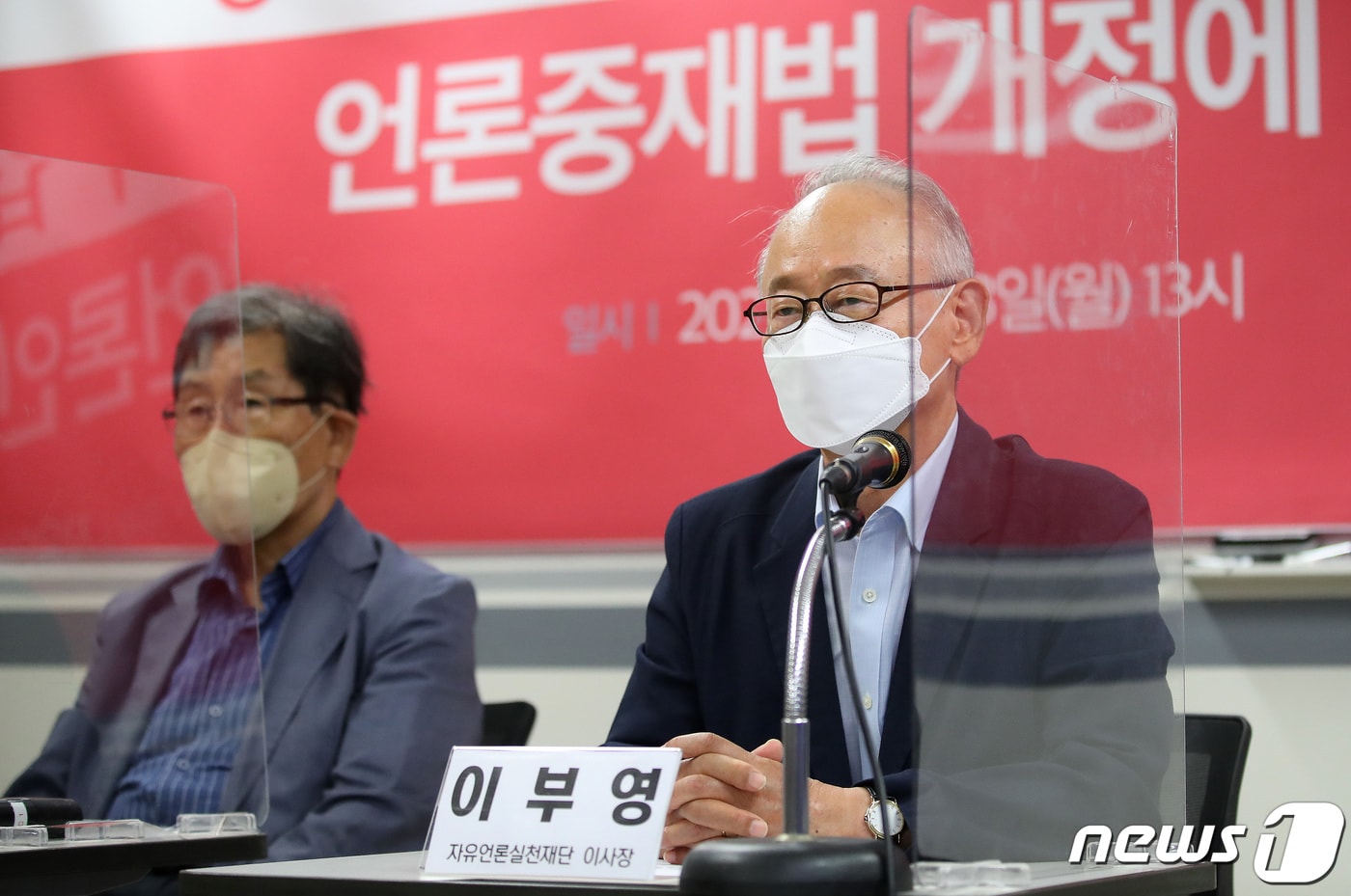 이부영 자유언론실천재단 이사장./뉴스1 ⓒ News1 임세영 기자