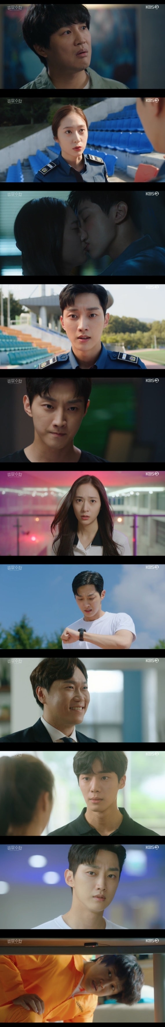 KBS 2TV '경찰수업' ⓒ 뉴스1