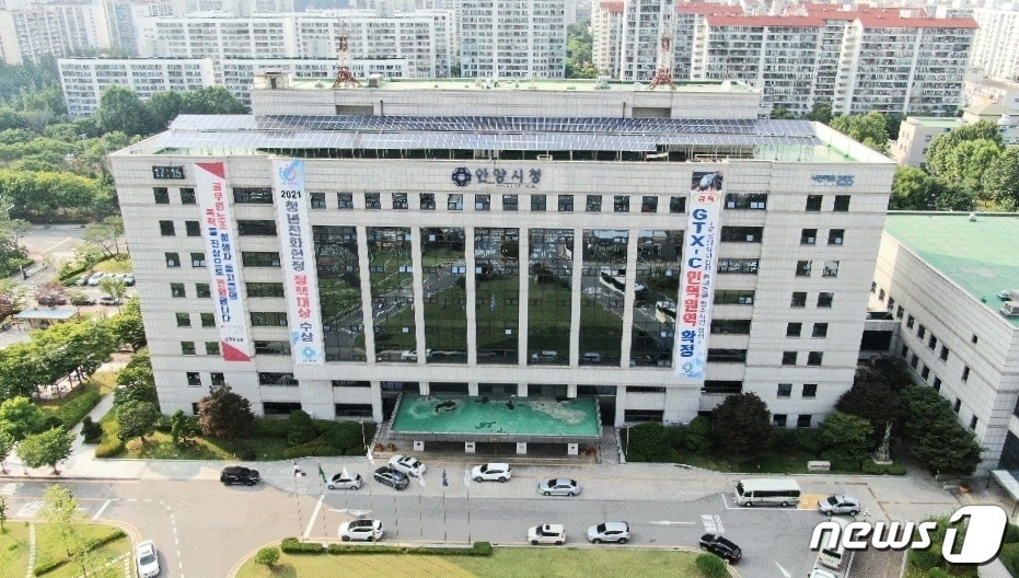 안양시청 전경. ⓒ 뉴스1