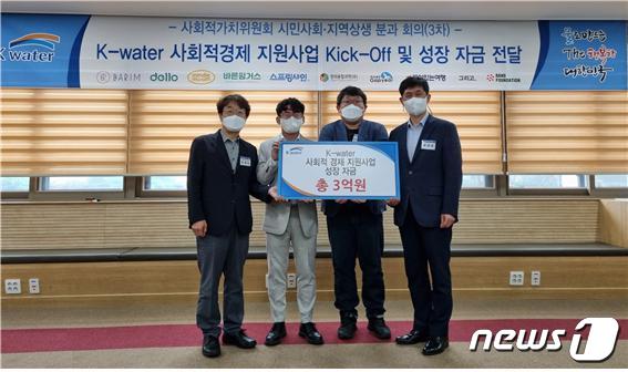 사진 오른쪽부터 정경윤 한국수자원공사 기획부문 이사와 사회적경제기업 관계자 대표 2인, 전재경 한국수자원공사 사회적가치위원회 위원.ⓒ 뉴스1