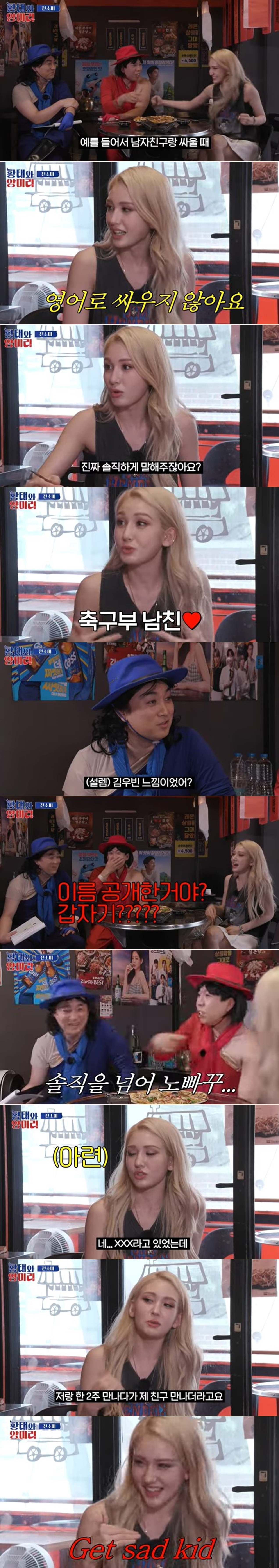 유튜브 채널 '황태와 양미리' 영상 갈무리 ⓒ 뉴스1