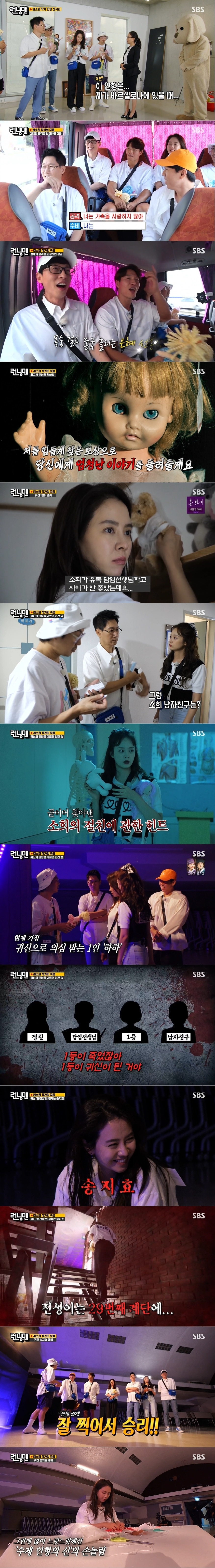 SBS 방송화면 갈무리 ⓒ 뉴스1