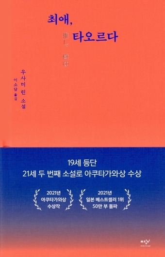 '최애, 타오르다'ⓒ 뉴스1