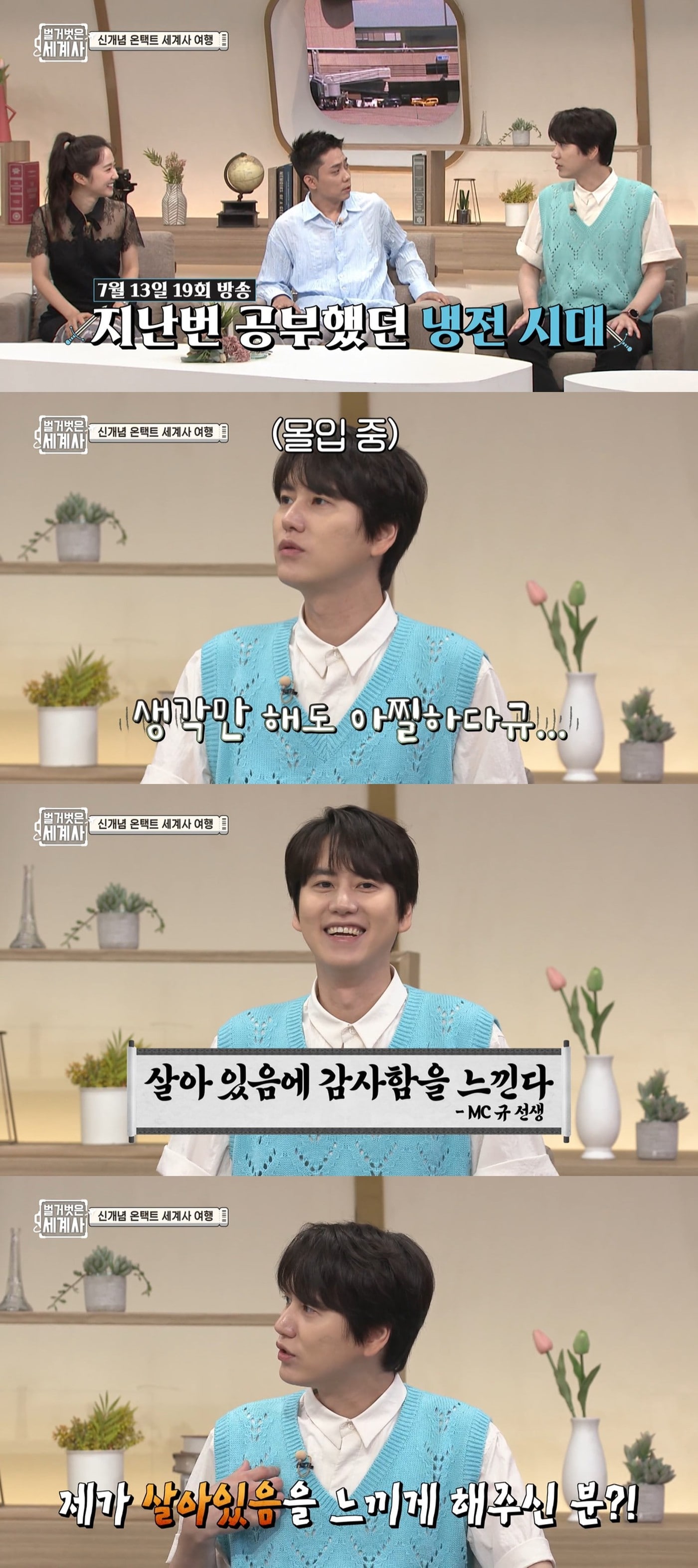 tvN '벌거벗은 세계사' 방송 화면 캡처 ⓒ 뉴스1