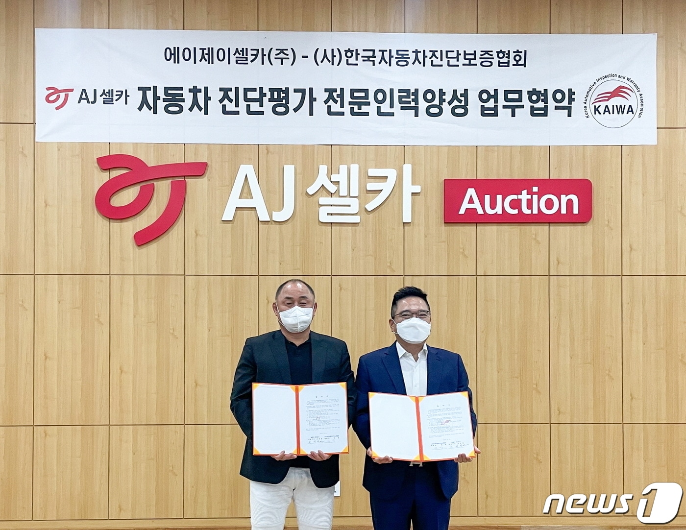 (AJ셀카 제공) ⓒ 뉴스1