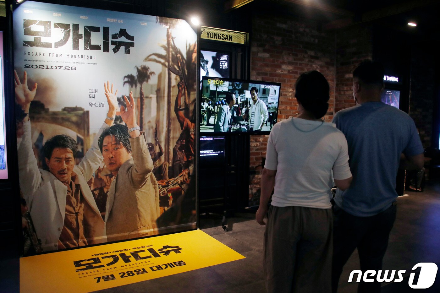 ‘모가디슈’가 개봉 7일째 올해 개봉한 한국영화 최초로 100만 관객 돌파 쾌거를 이뤘다2021.8.4/뉴스1 ⓒ News1 권현진 기자