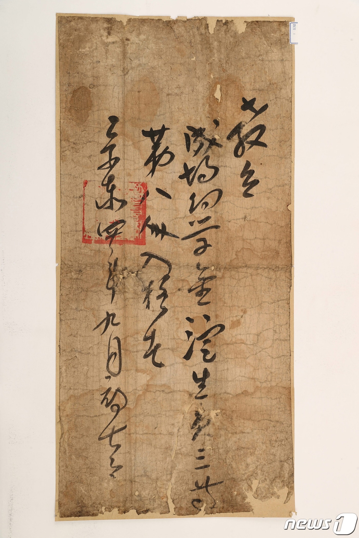 생원시험 합격증서인 생원백패.(국학진흥원 제공) ⓒ 뉴스1