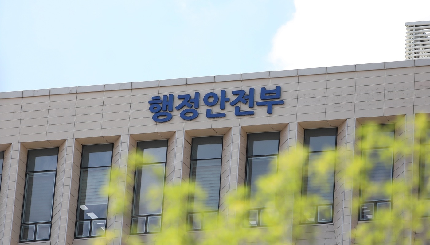 행정안전부 ⓒ News1 허고운 기자