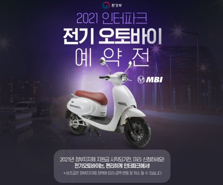 &#40;사진제공=인터파크&#41;ⓒ 뉴스1