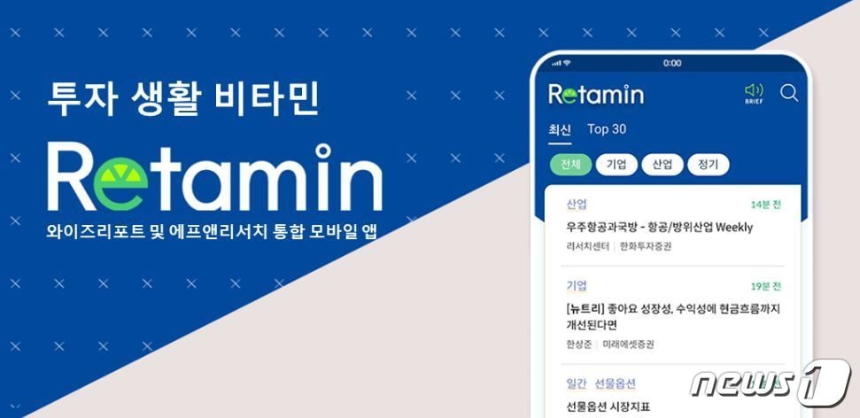 (에프앤가이드 제공)ⓒ 뉴스1