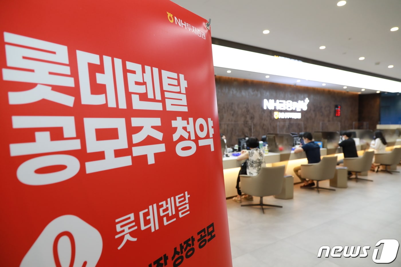 사진은 서울 여의도 NH투자증권 영업점에서 공모주 청약을 준비하고 있는 모습.(NH투자증권 제공) 2021.8.6/뉴스1