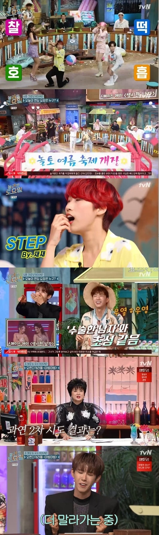 tvN '놀라운 토요일 도레미 마켓' 방송 화면 캡처 ⓒ 뉴스1