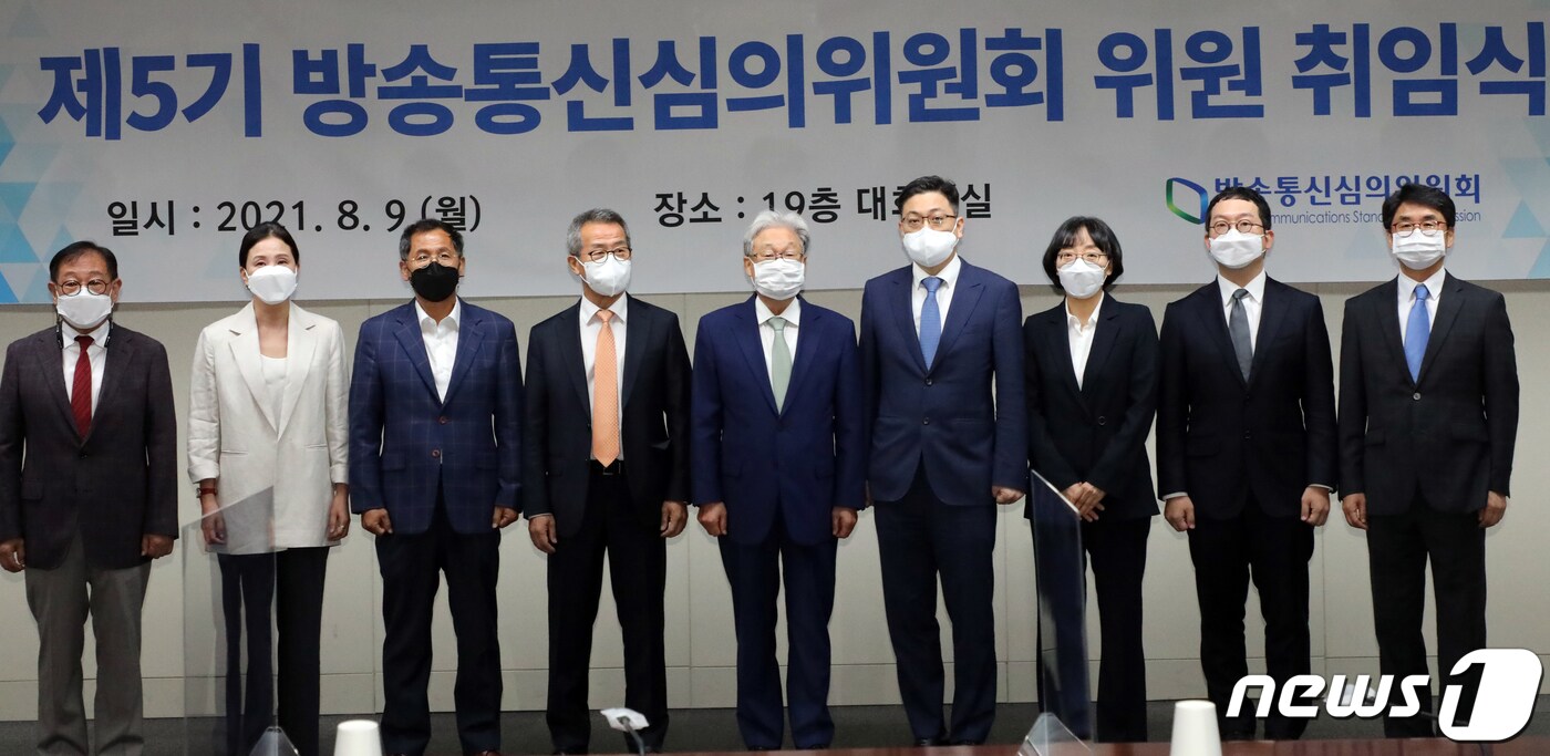 정연주 제5기 방송통신심의위원회 위원장과 위원들이 9일 서울 양천구 방송회관에서 열린 위원 취임식에서 기념촬영을 하고 있다. 2021.8.9/뉴스1 ⓒ News1 김명섭 기자