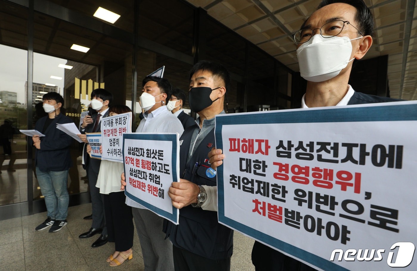 1일 오전 서울 서초구 서울중앙지방검찰청 앞에서 참여연대를 비롯한 시민사회단체 회원들이 이재용 삼성전자 부회장의 취업제한 위반 고발 기자회견을 하고 있다. 2021.9.1/뉴스1 ⓒ News1 신웅수 기자