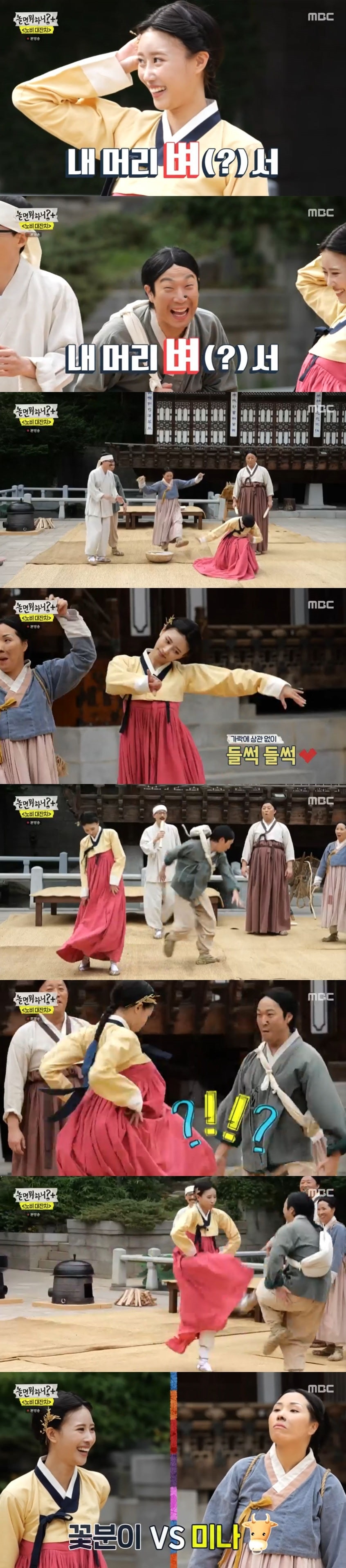 '놀면 뭐하니?' 캡처 ⓒ 뉴스1